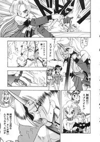 [Mokkouyou Bond] Super Critical