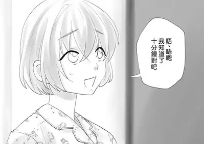 Netafuri Mama | 裝睡的媽媽