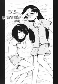 [Deep Purple '72] Purufuru.