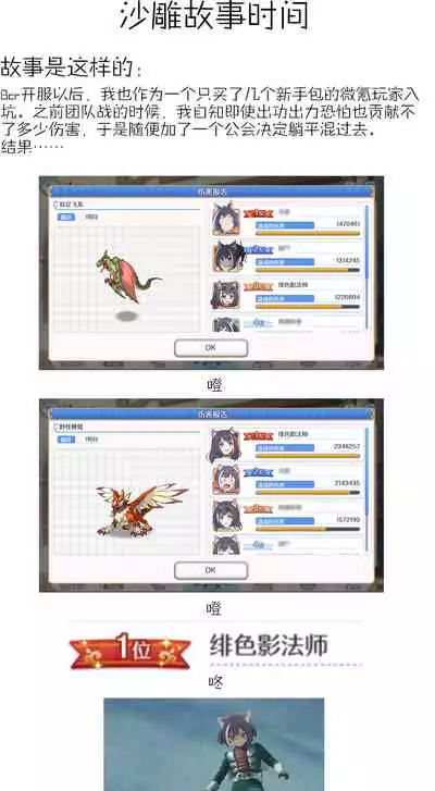 Gentle Connect! Re:Dive 2 'Amakuchi'