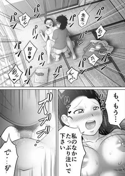 [Hitotsukami (Kitamura Kouichi)] Ikenai Seito