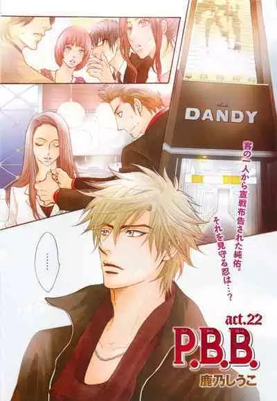 BE・BOY GOLD 2014-12