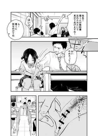 Ecchi na Koto de Atama ga Ippai ni Natte Shimatta Onnanoko