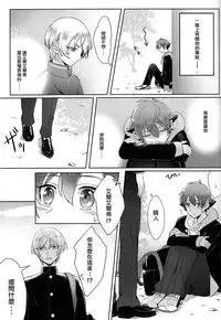 (CCOsaka98) [Pliz (Sana)] Kakumei no Osananajimi (Kakumeiki Valvrave) [Chinese]