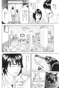 COMIC Hana-Man vol.11 [2006]