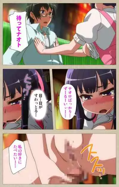 Tennen Koiiro Alcohol kanzenhan