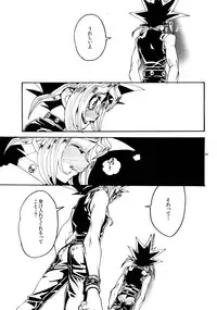 (Sennen☆Battle Darkness Region) [Quartzshow (hari)] Kiss to Futatsu Boshi (Yu-Gi-Oh!)