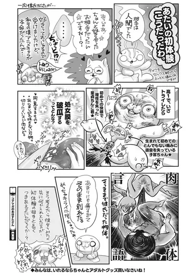 COMIC HOTMILK 2022-04