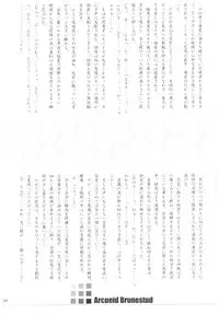 (C72) [Percepton (Asaga Aoi)] ERO Arc (Tsukihime, Melty Blood) [English]