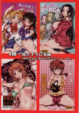 Kurionesha Yorozu omnibus 2