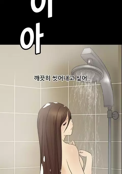 Si-Eun Ch.1-39