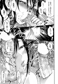 COMIC Shitsurakuten 2008-08