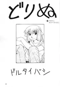 [MANGANA (Doluta Ibashi, Nishimo)] Nyan Nyan Hobit (Chobits)