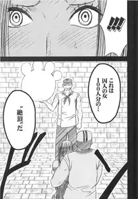 [Crimson] Hebi Hime 2 (One Piece)