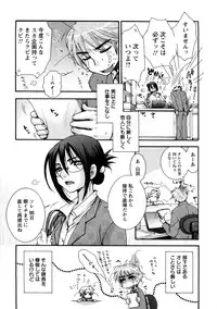 [Oonami Youko] Sensei to ii Koto Shiyokka