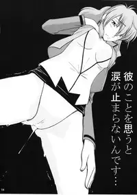 (C75) [TOLUENE ITTOKAN (Pierre Norano)] KETSU!MEGATON DY (Gundam 00)