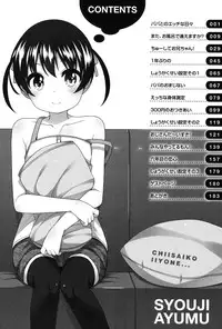 [Shouji Ayumu] Chiisaiko Iiyone... [Digital]