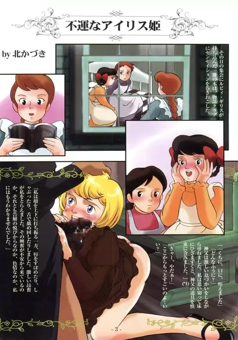 Hara Hara Dokei Final Calpis Theater 7:30