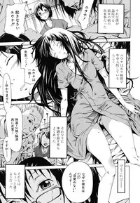 [Akatsuki Myuuto] Innocent ~Shoujo Memoria~