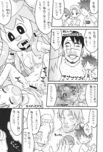 Shokushu Karamaru Ika no Wakusei