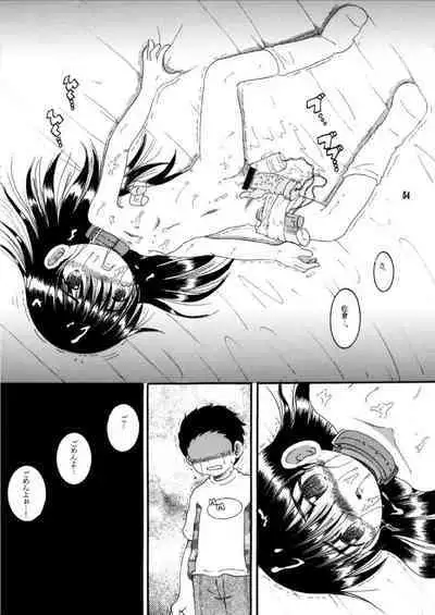 [MULTIVITAMIN (Tako Kuboh)] Dasshu Amakan [Digital]