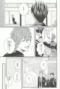 (HaruCC19) [zatta (tomose)] Maid Rin (Free!)