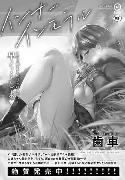 COMIC Anthurium 2022-06 [Digital]