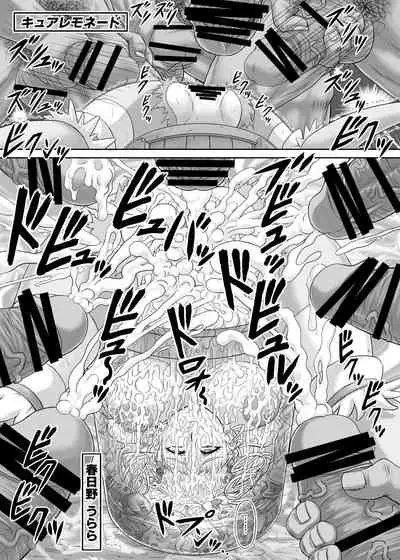 Hellcure All Stars Ryona MAX +Plus