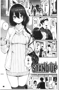 Sakari Matsuri | 發情的學園祭