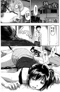 [Tsuruta Bungaku] Kokoro Gohoubi [Chinese]