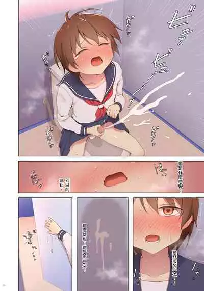 Yuugure Kousha Josou Quest