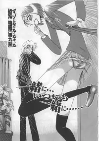 [Miyuma Subaru] Mazo ni Naritakunakatta Dorei