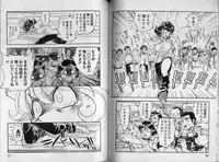 [Tamaki Hisao] Trans Venus 2