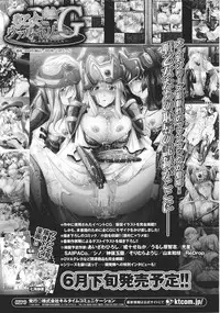 [Anthology] Slave Heroines Vol.16