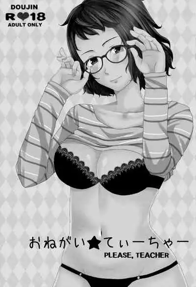 Onegai Teacher | Please, Teacher