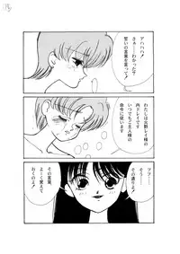 [Comic Kingdom (Koyama Unkaku)] Ami Kannou Monogatar (Sailor Moon) [Digital]