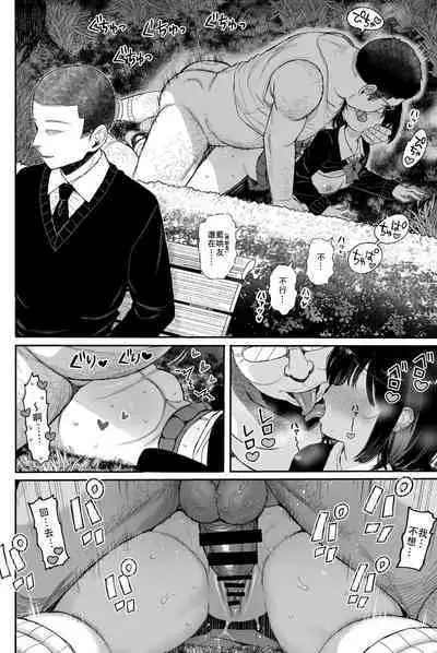 Soushuuhen 1 no Omake no Tsuzuki