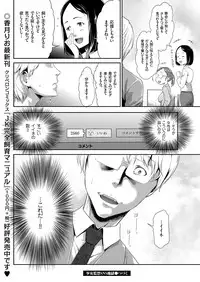 comic KURiBERON 2017-04 Vol. 54 [Digital]