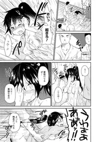 [Anthology] Dansou Joshi [Digital]