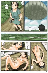 [Awatake] Enban to Kōjō Yotei-Chi Ato