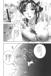 [Drill Murata] Chinetsu Karte - The Devilish Cherry