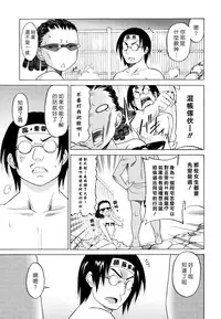 [Otono Natsu] Oh! My Girl [Chinese]