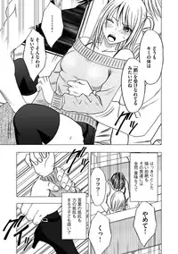 [Crimson (Carmine)] Virgin Train 2 [Episode 2]