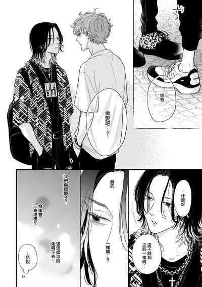 Fair Play, Fair Lover 01-04