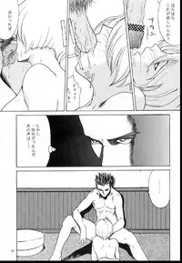 (CR21) [Manga Super (Nekoi Mie)] Romance 2 (Sakura Taisen)