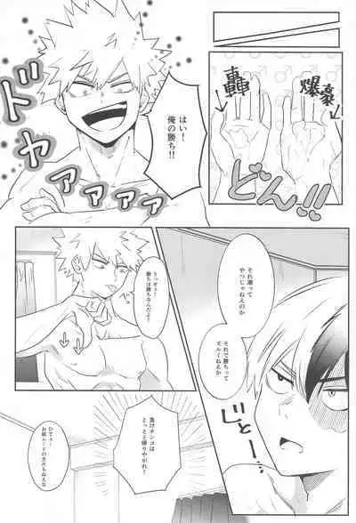 Shoubu Shiyou! - Lets Fight!