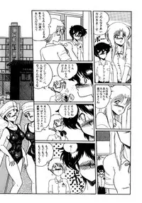 [MoonRevenge (Miyuma Subaru)] Futari no Naisho