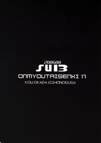 (C70) [Monogusa (Okada Kou)] Soma Uke Hon 13 (Onmyou Taisenki)