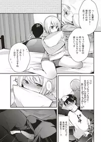 COMIC Shitsurakuten 2018-06 [Digital]