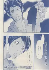 MAGAZINE BE×BOY 2014-12